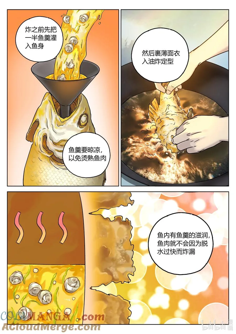 第六二话 焦糖苹果（十八）2