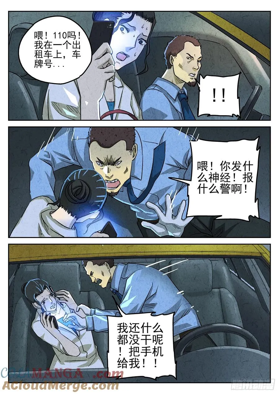 第三六话 酸汤水饺（一）6