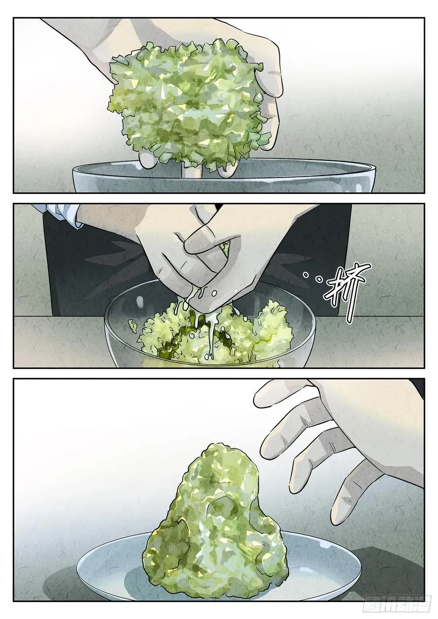 第三七话 鸡翅饺子（二）3