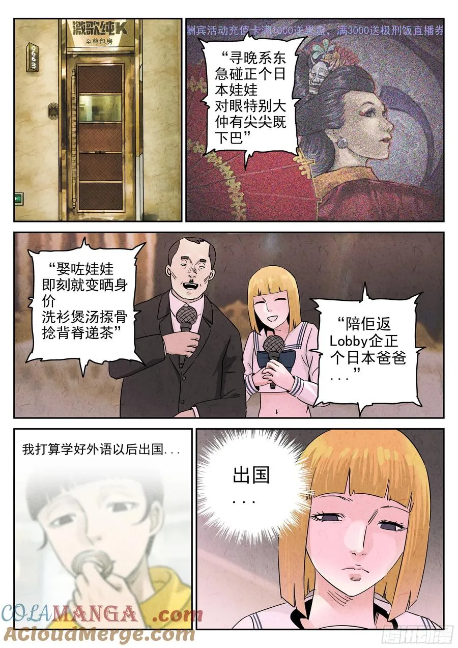 第五八话 蛤蜊鲈鱼煲（四）14