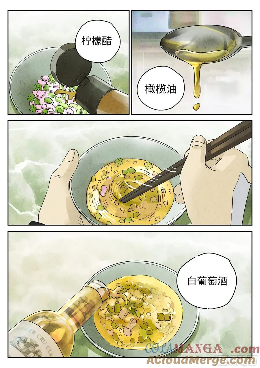 第五四话 百合乳猪（八）24