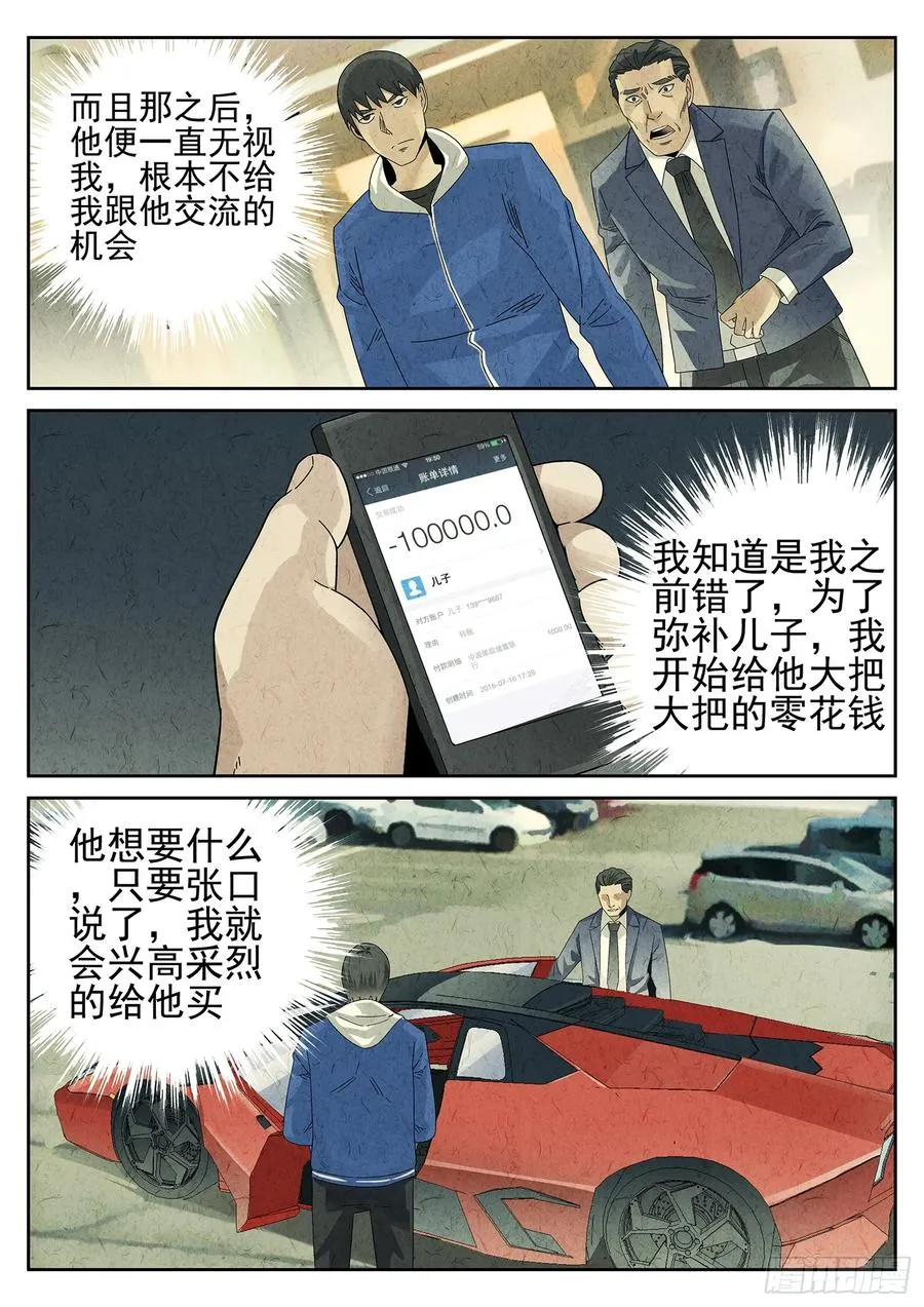 第十三餐 蛋煎伦教糕（二）19