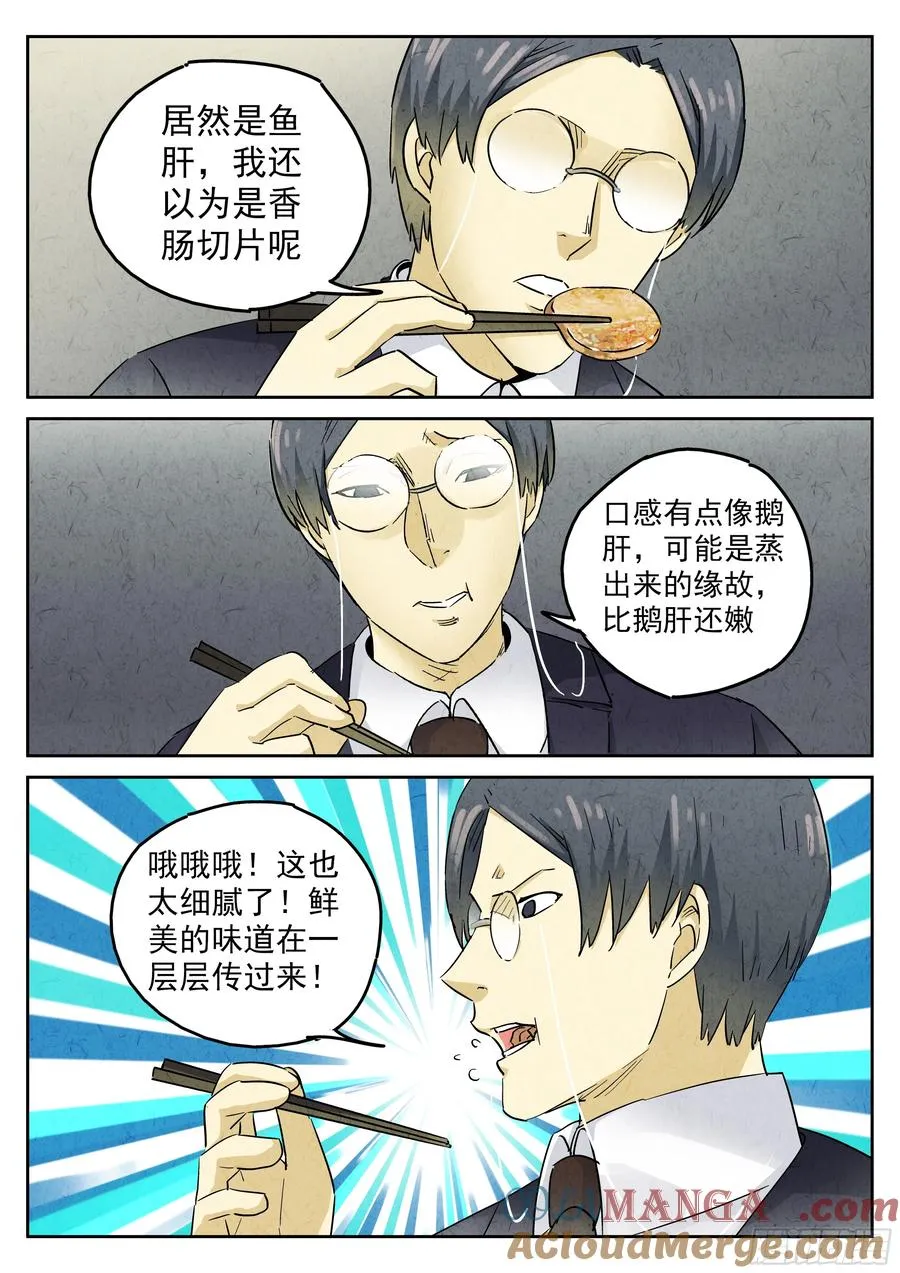 第五六话 会议便当（二）10
