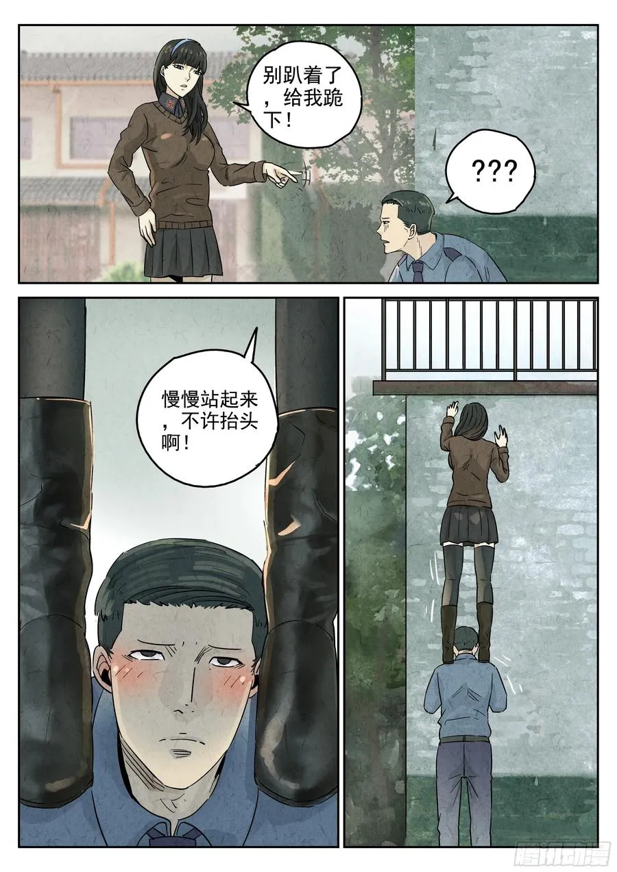 第五八话 蛤蜊鲈鱼煲（五）13