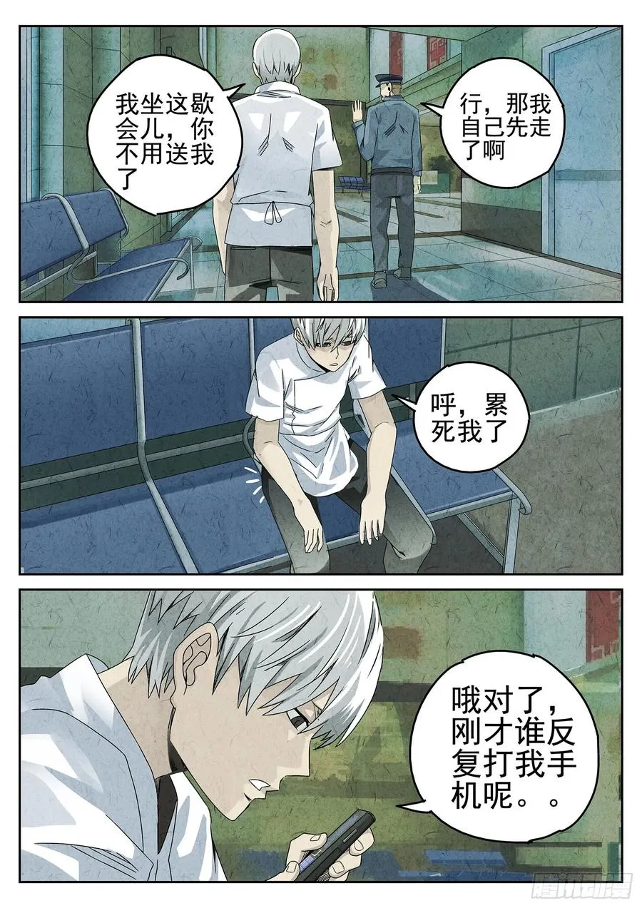 第十七话 一品佛跳墙（四）21