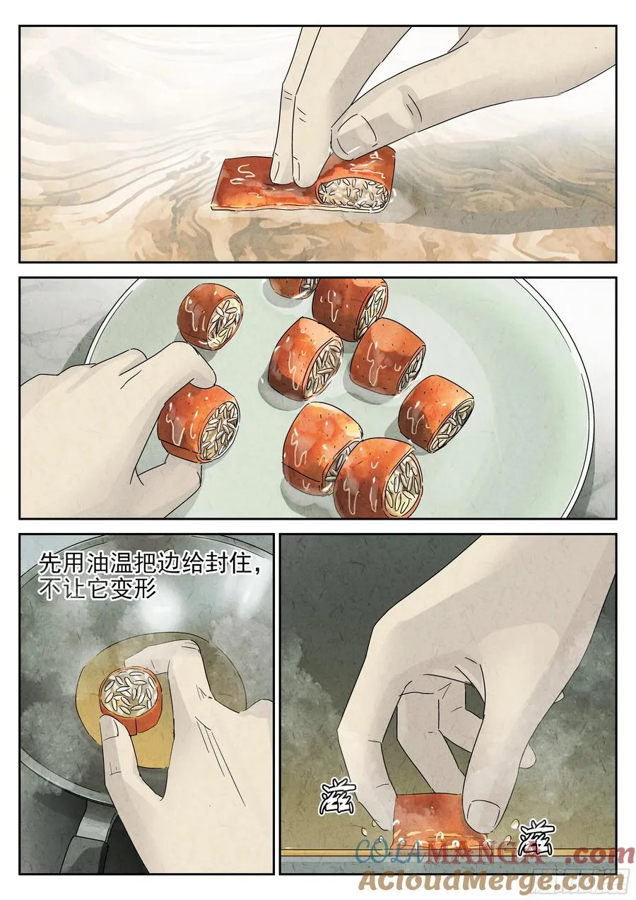 第五四话 百合乳猪（八）10