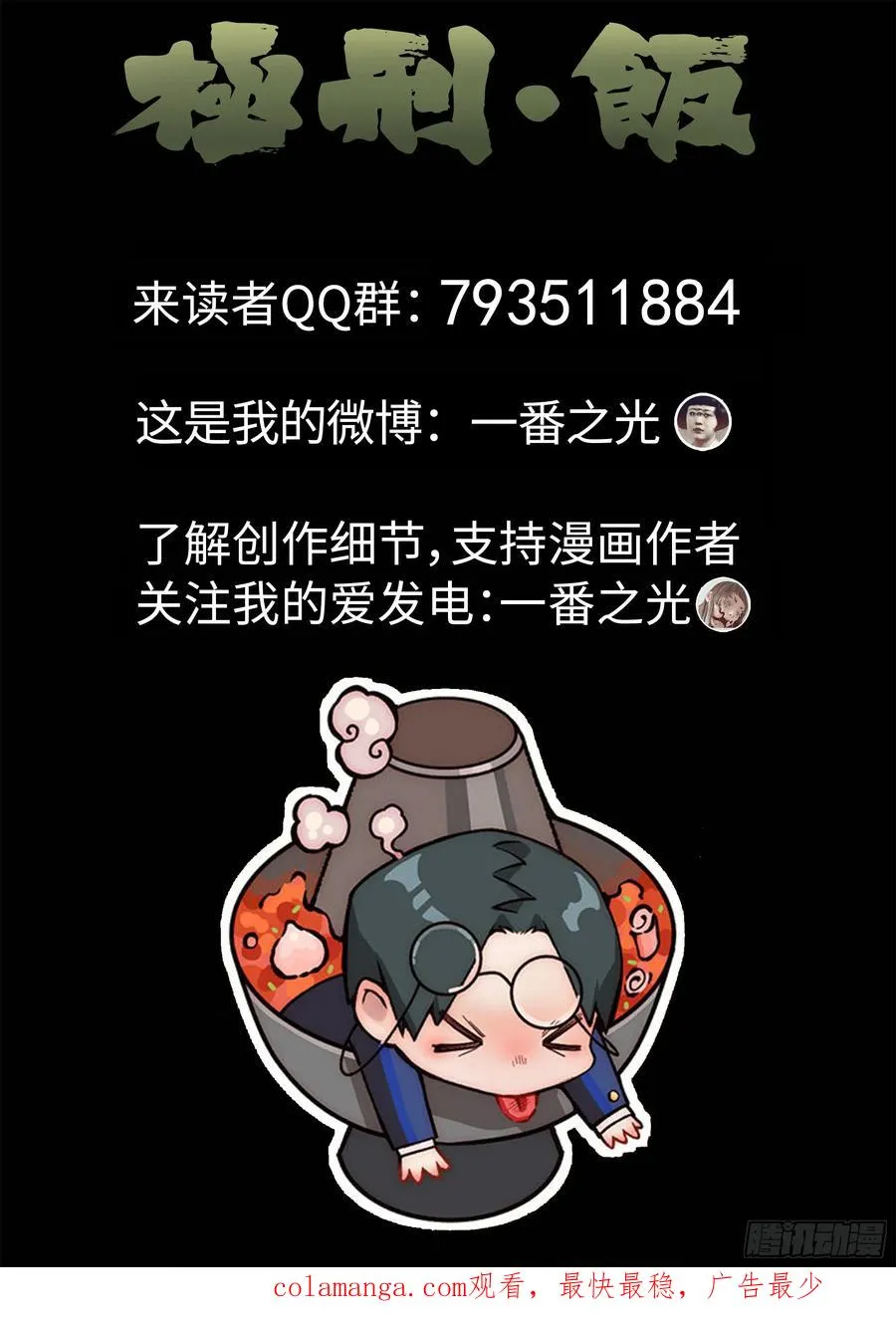 第三六话 酸汤水饺（三）17