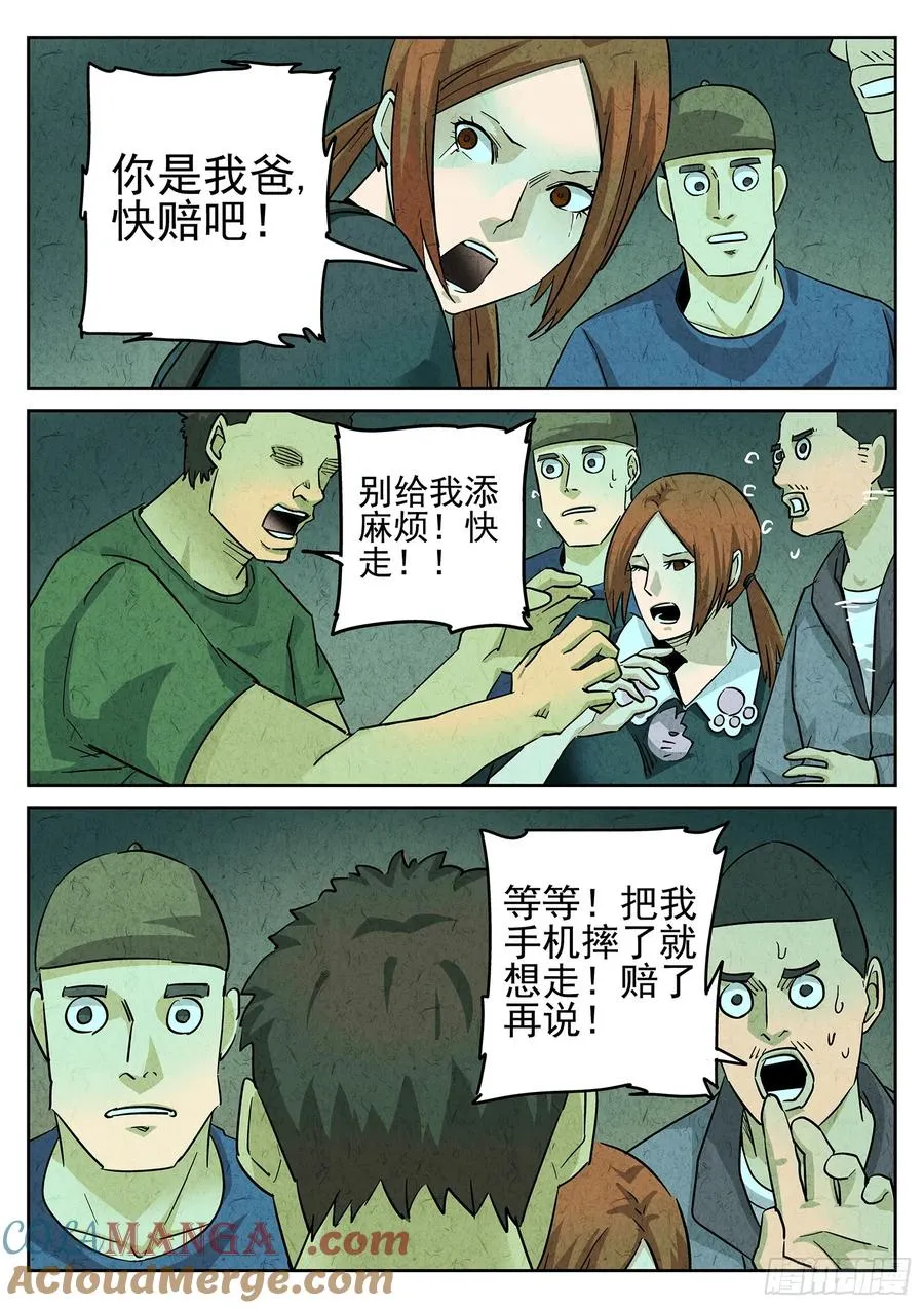 第三九话 脆炸龟苓膏（二）4