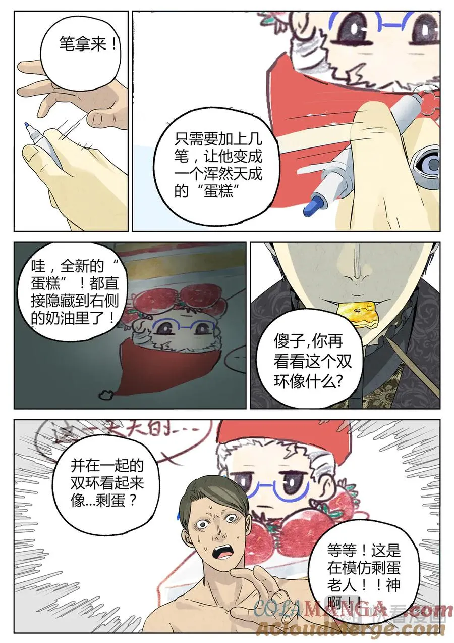 第六三话 避风塘炒鱼鳞（一）10