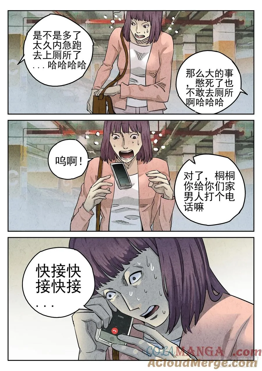 第二十四话 拔丝地瓜与拔丝苦瓜（六）24