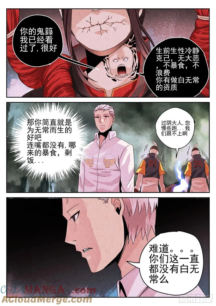 第十九话 生前食（二）20