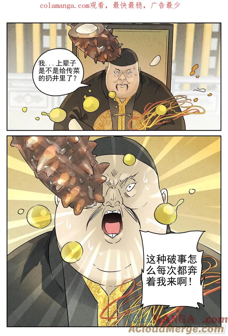 第六二话 焦糖苹果（十三）0