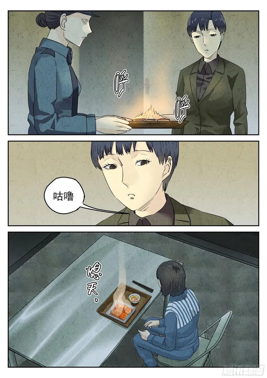 第五四话 百合乳猪（九）1