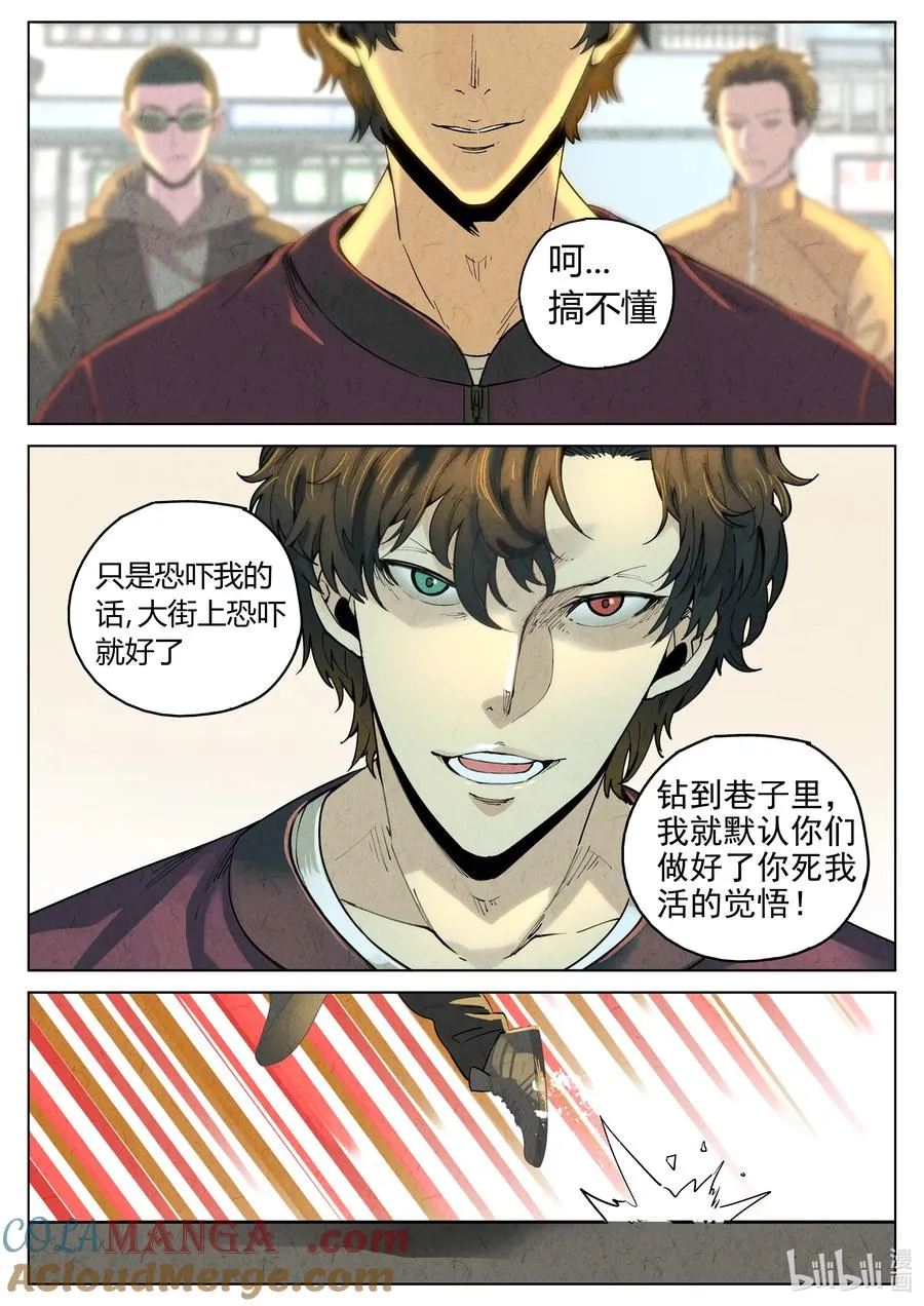 第六二话 焦糖苹果（二十二）10
