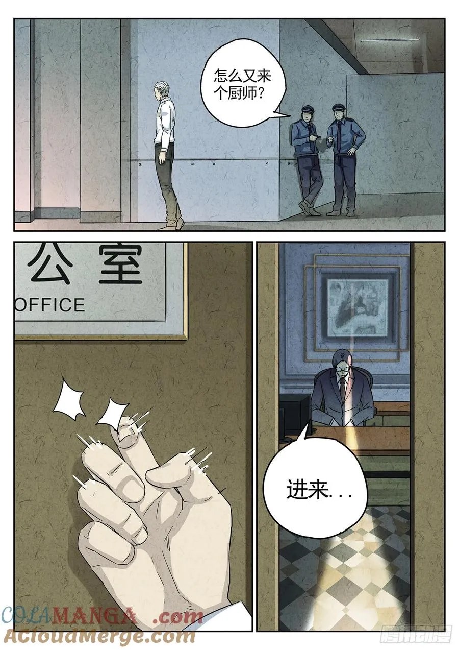 第三六话 酸汤水饺（三）14