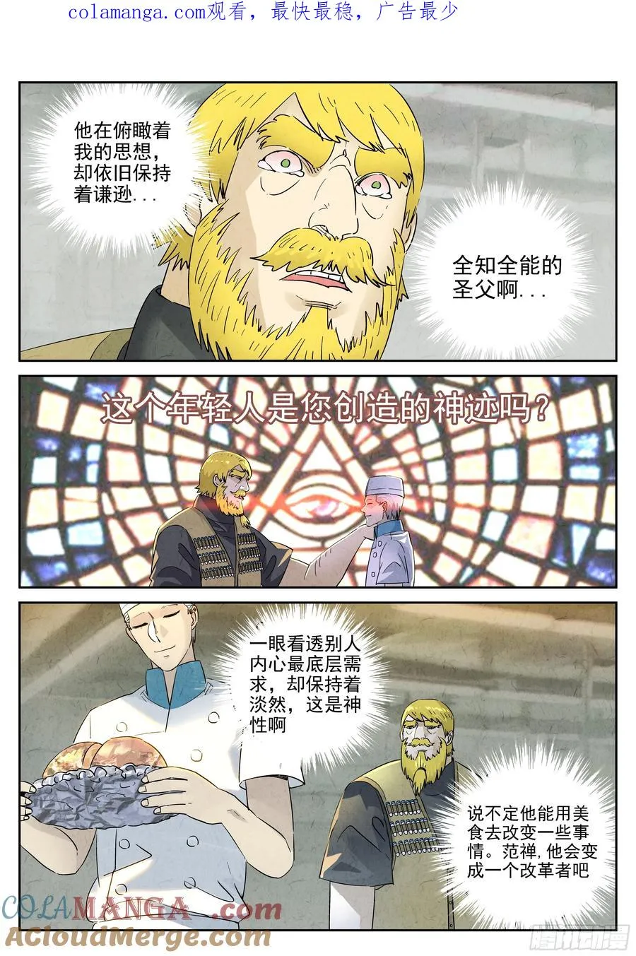 第六二话 焦糖苹果（十一）0