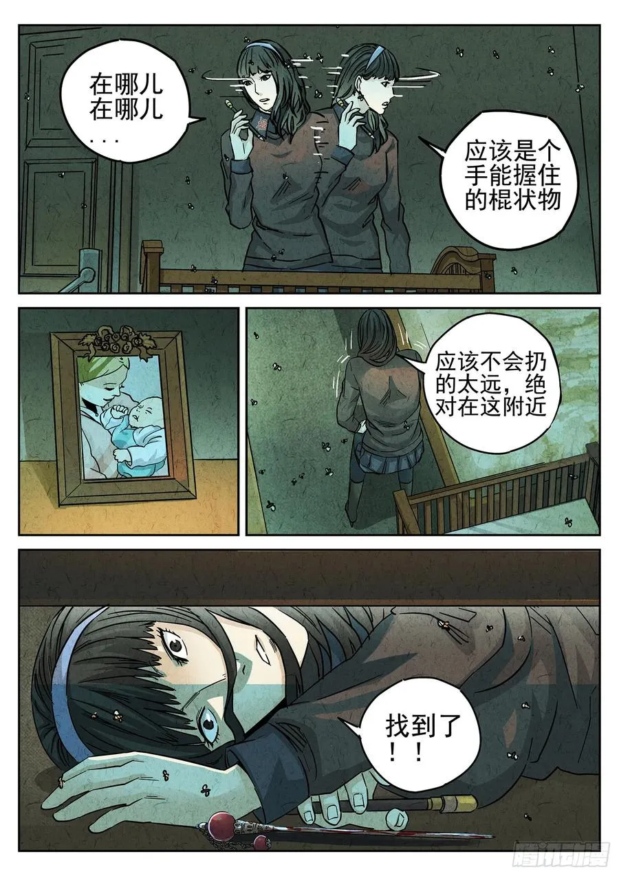 第四一话 陶锅甲鱼和甲鱼粥（二）13