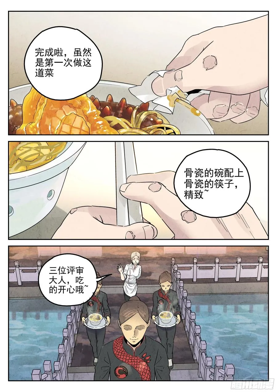 第六二话 焦糖苹果（十四）9