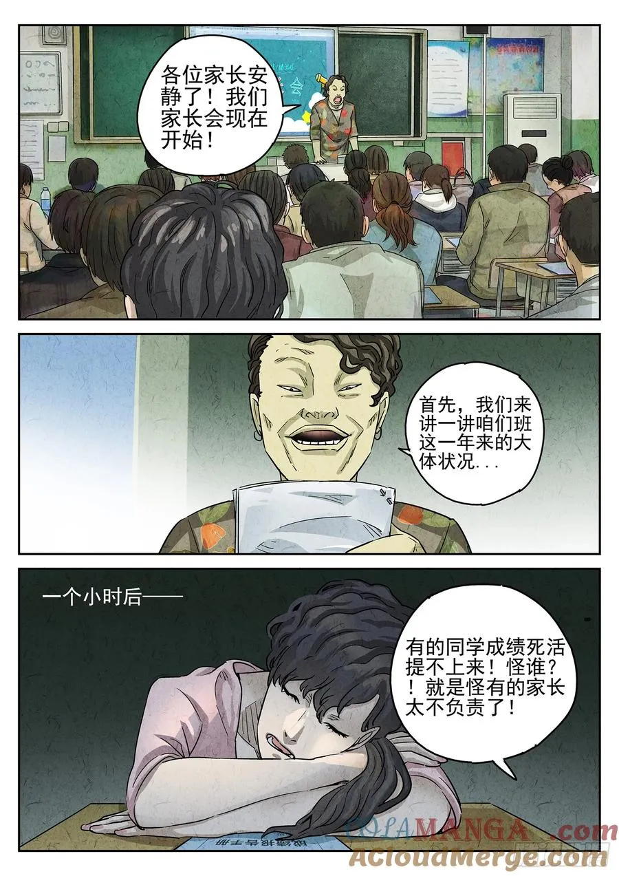 第三二话 果味硬糖（二）8