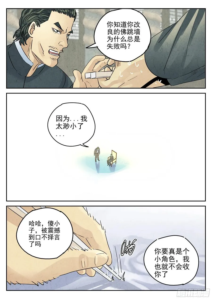第六二话 焦糖苹果（十四）17