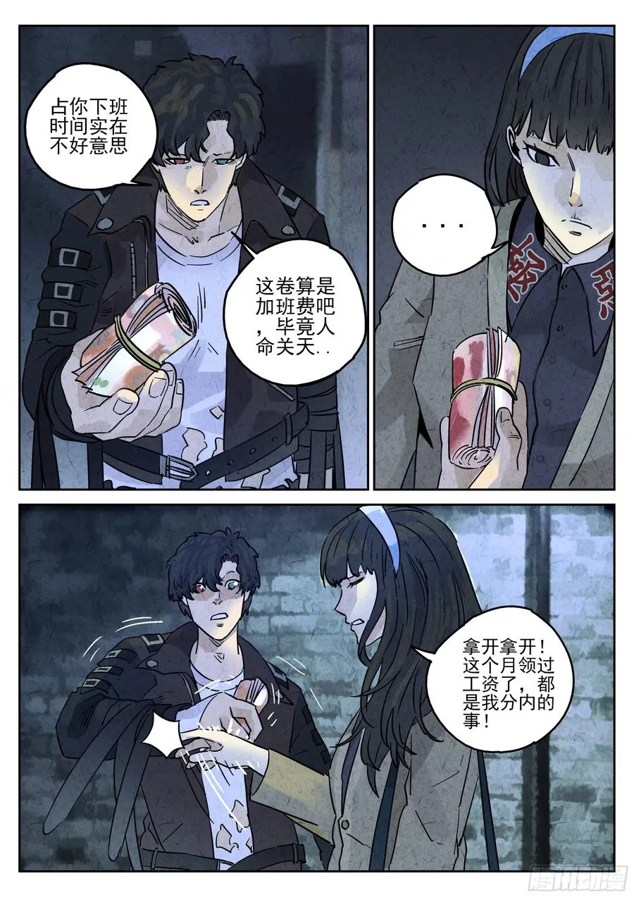 第四九话 三杯九孔鲍（四）3