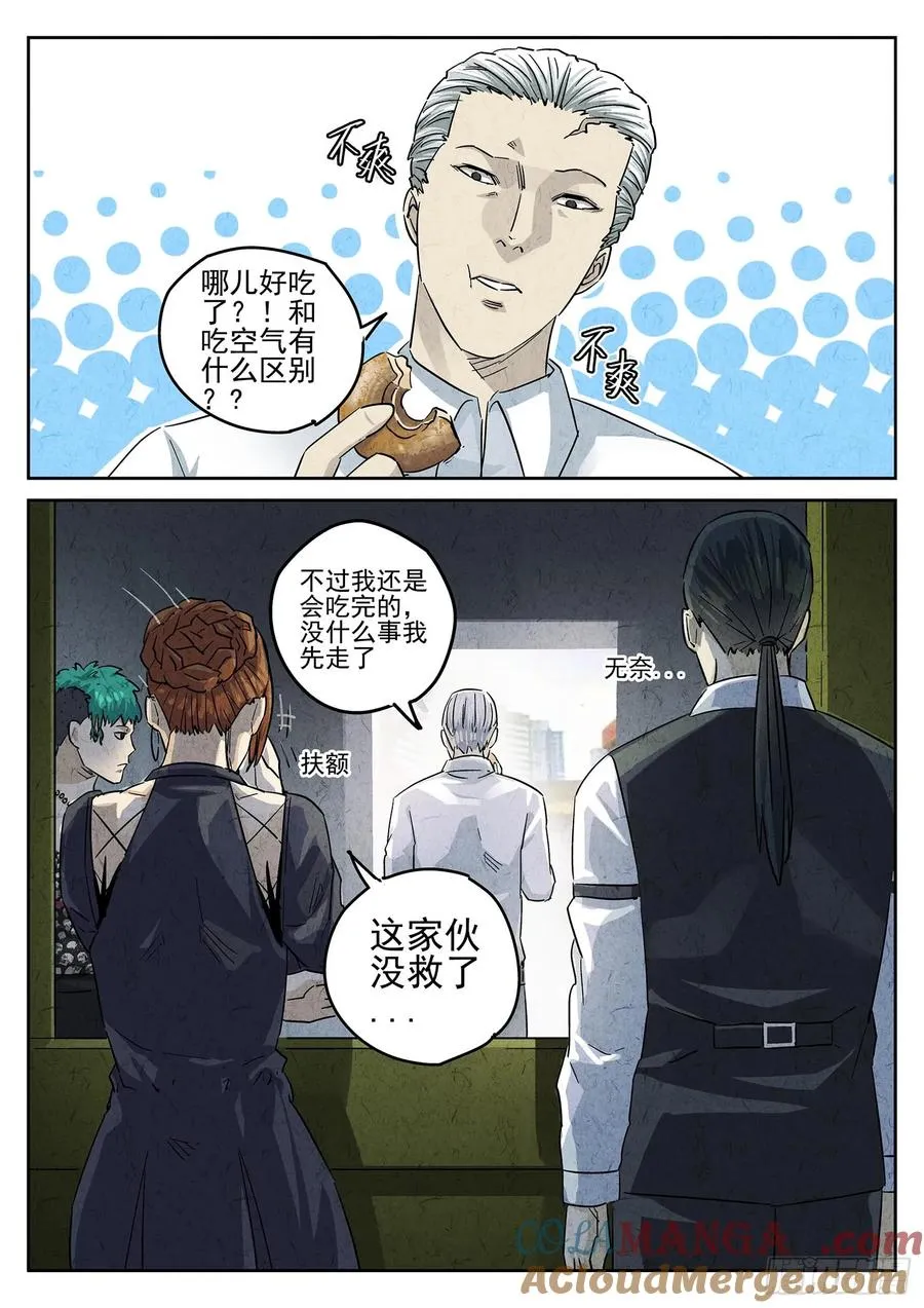 第四六话 糖霜甜甜圈（二）18