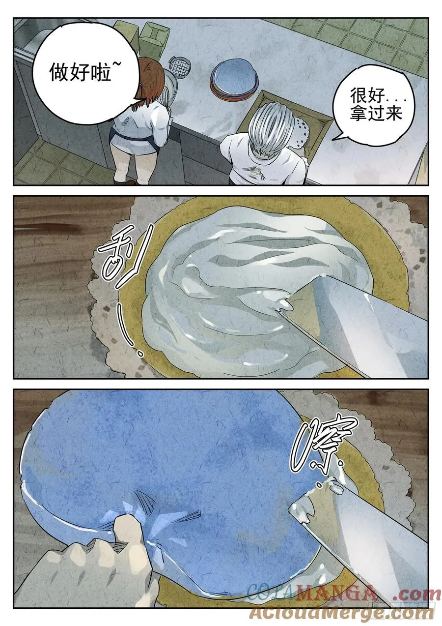 第二十三话 彩虹千层蛋糕（三）12