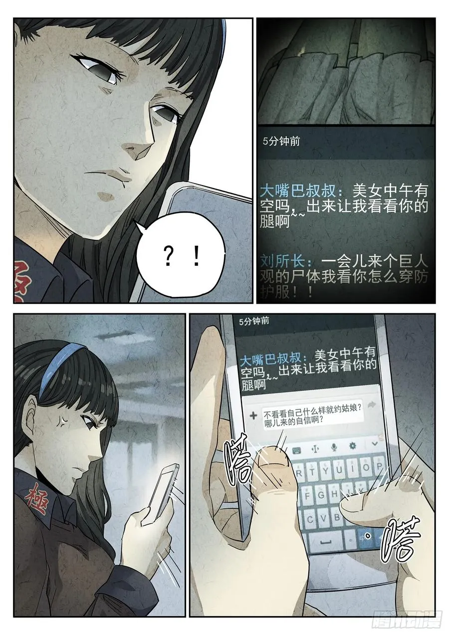 第二九话 开水白菜（二）3