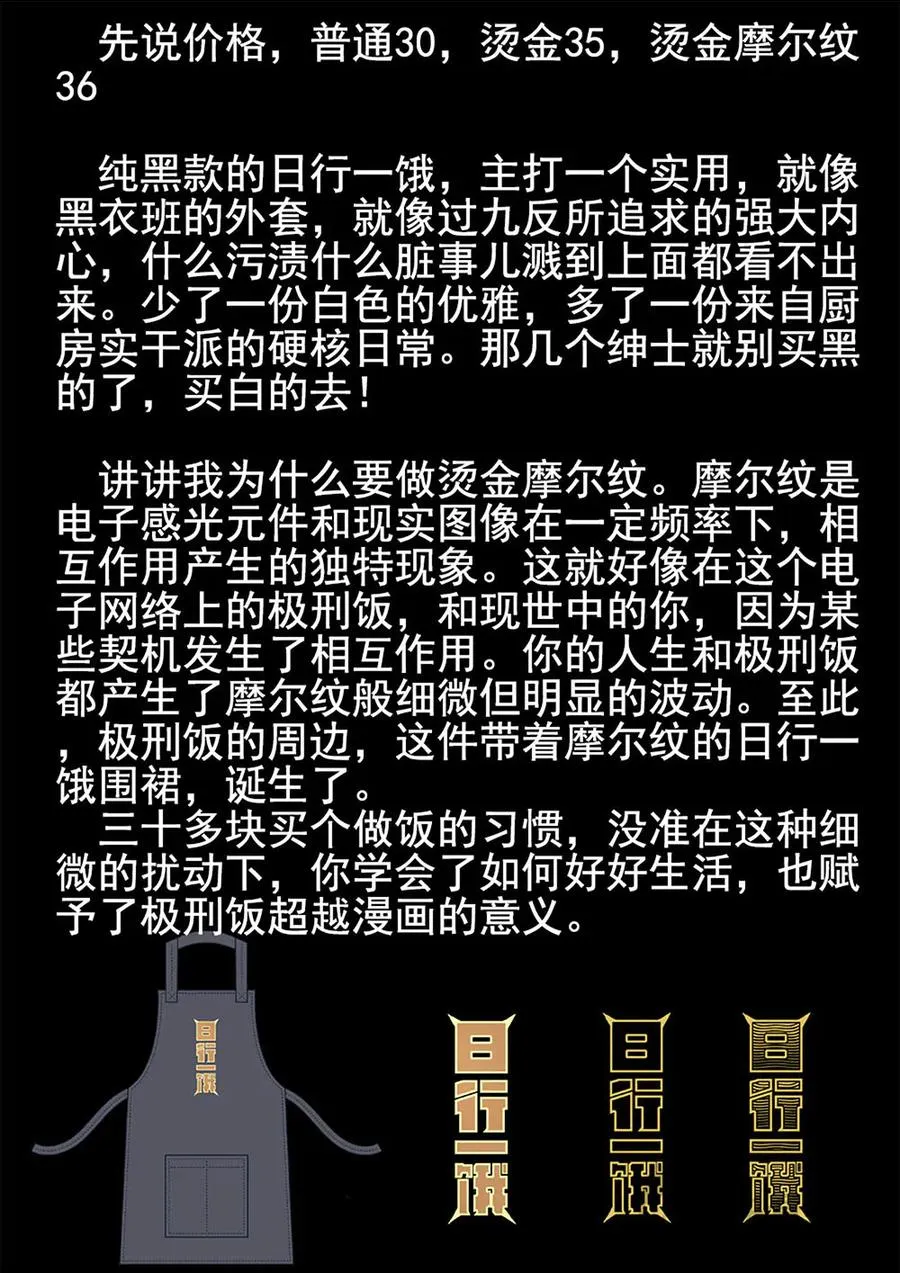 第六四话 汉堡，鸡块，薯条，可乐和扭扭薯条（二）21