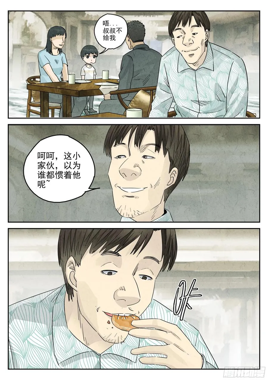 第五四话 百合乳猪（八）3