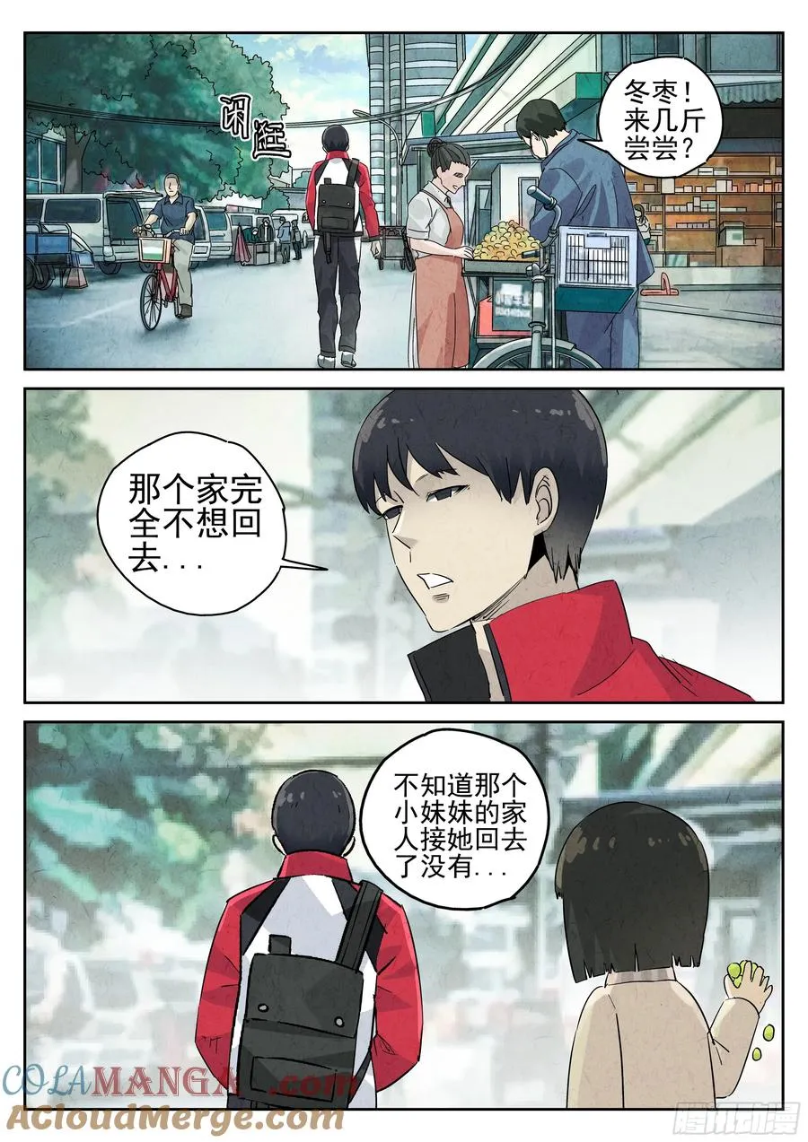 第五五话 舒芙蕾（一）18
