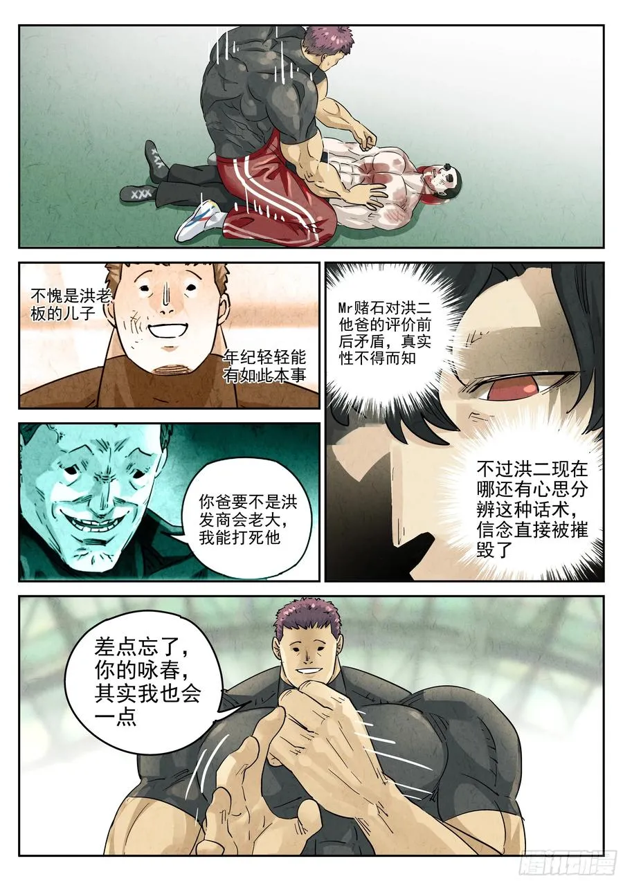 第六二话 焦糖苹果（五）15