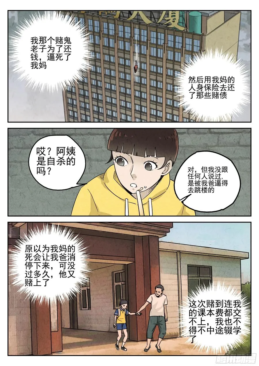 第五八话 蛤蜊鲈鱼煲（四）3