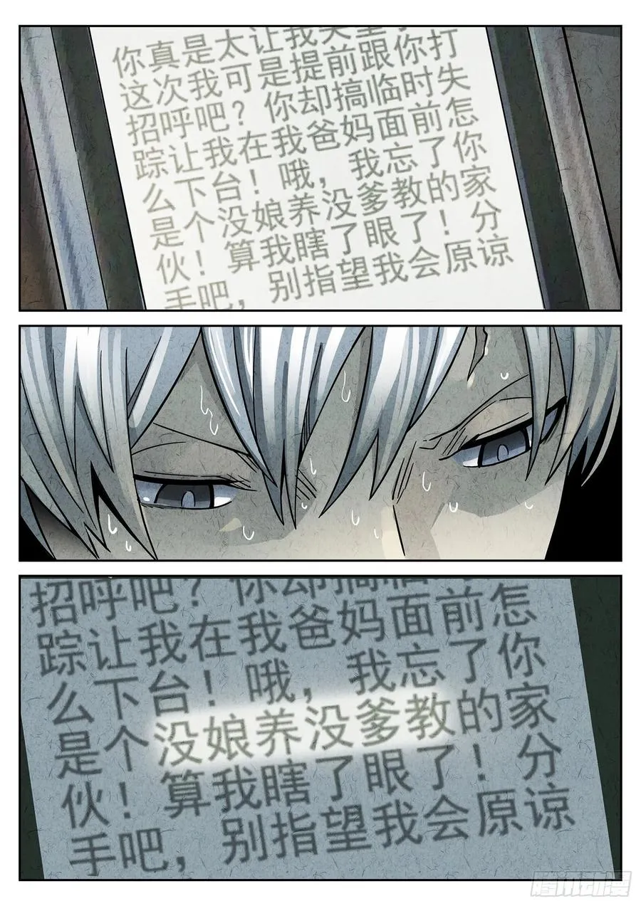 第十七话 一品佛跳墙（四）23