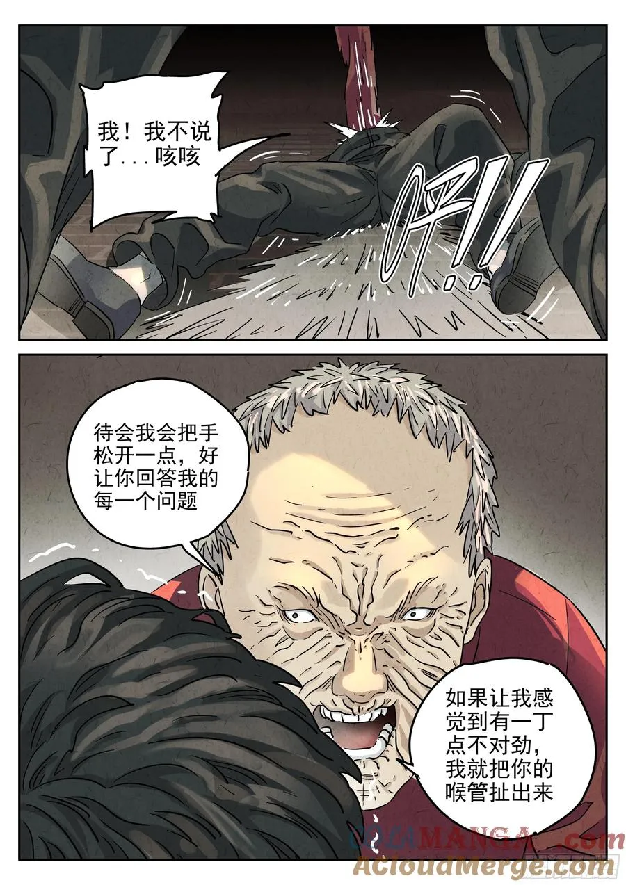 第六二话 焦糖苹果（二）12