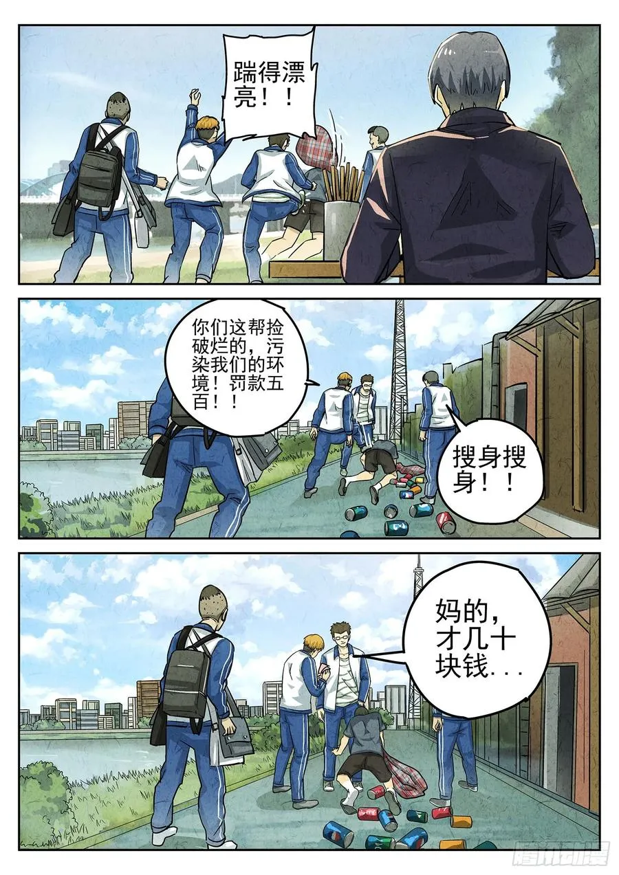 第三三话 螺蛳粉（二）1