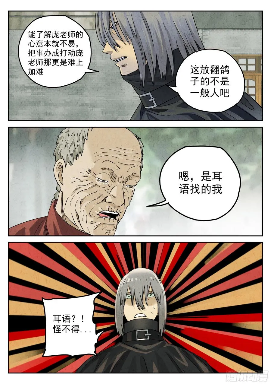 第五九话 手信蒙布朗卷（一）9
