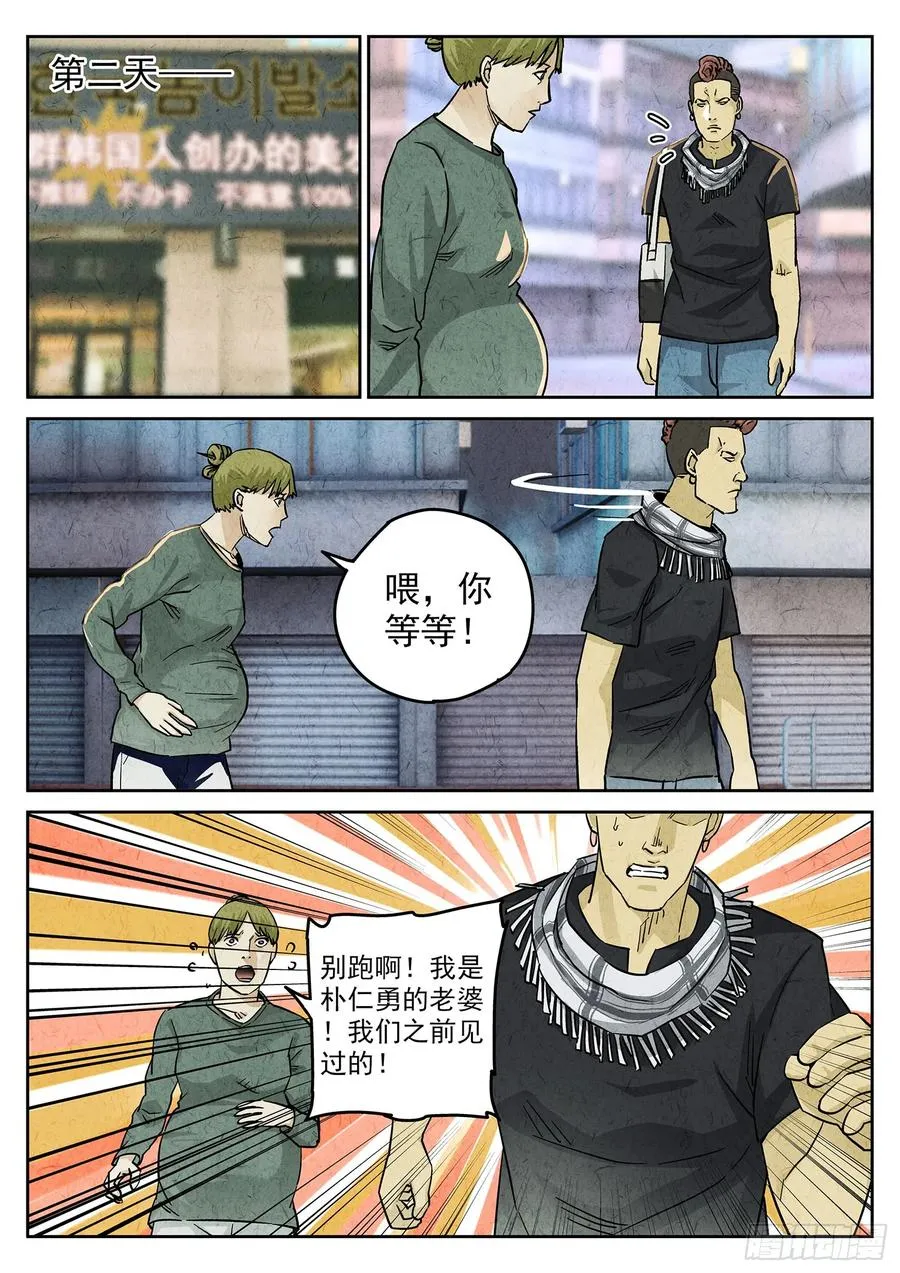 第四一话 陶锅甲鱼和甲鱼粥（七）9
