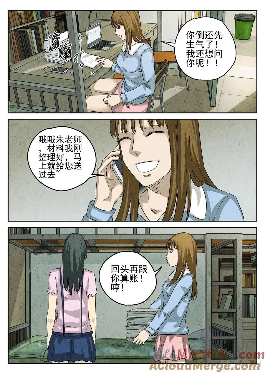 第三一话 杏仁豆腐（四）12