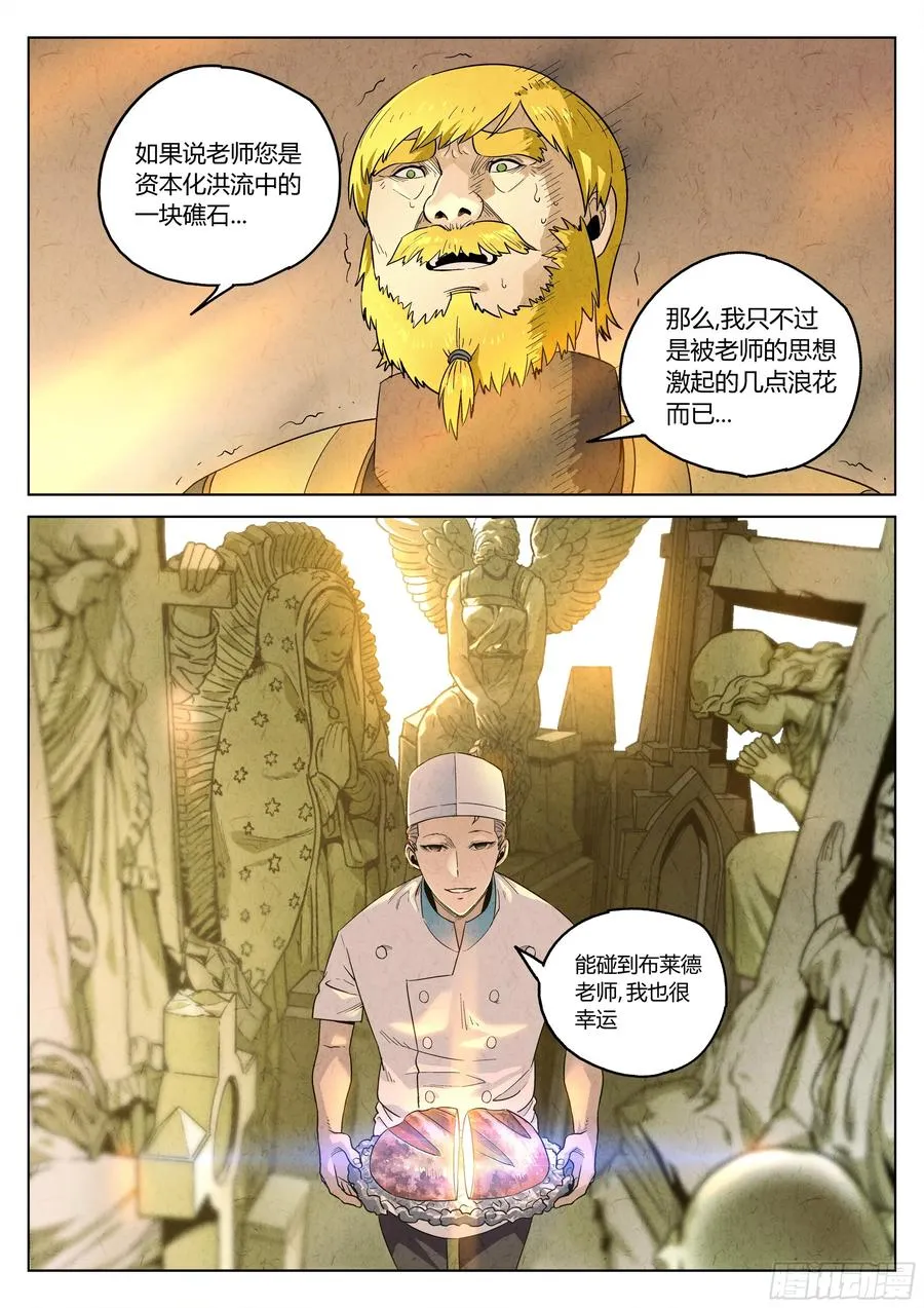 第六二话 焦糖苹果（十）19