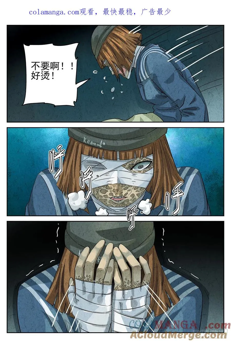 第三一话 杏仁豆腐（四）0