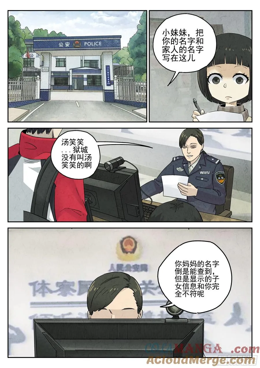 第五五话 舒芙蕾（一）14