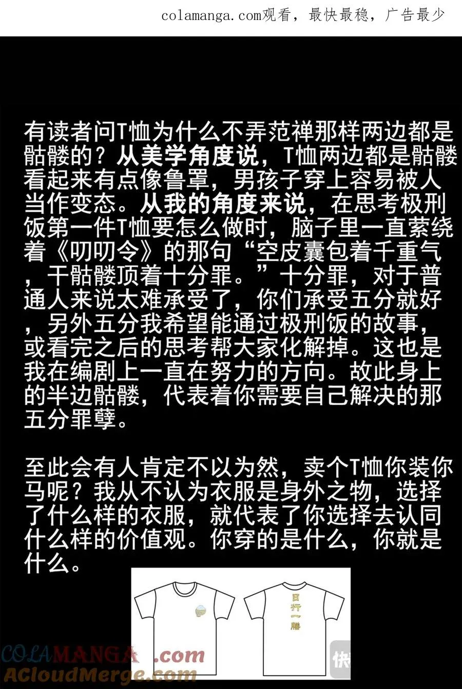 番外篇·烤生蚝与生蚝冷面20