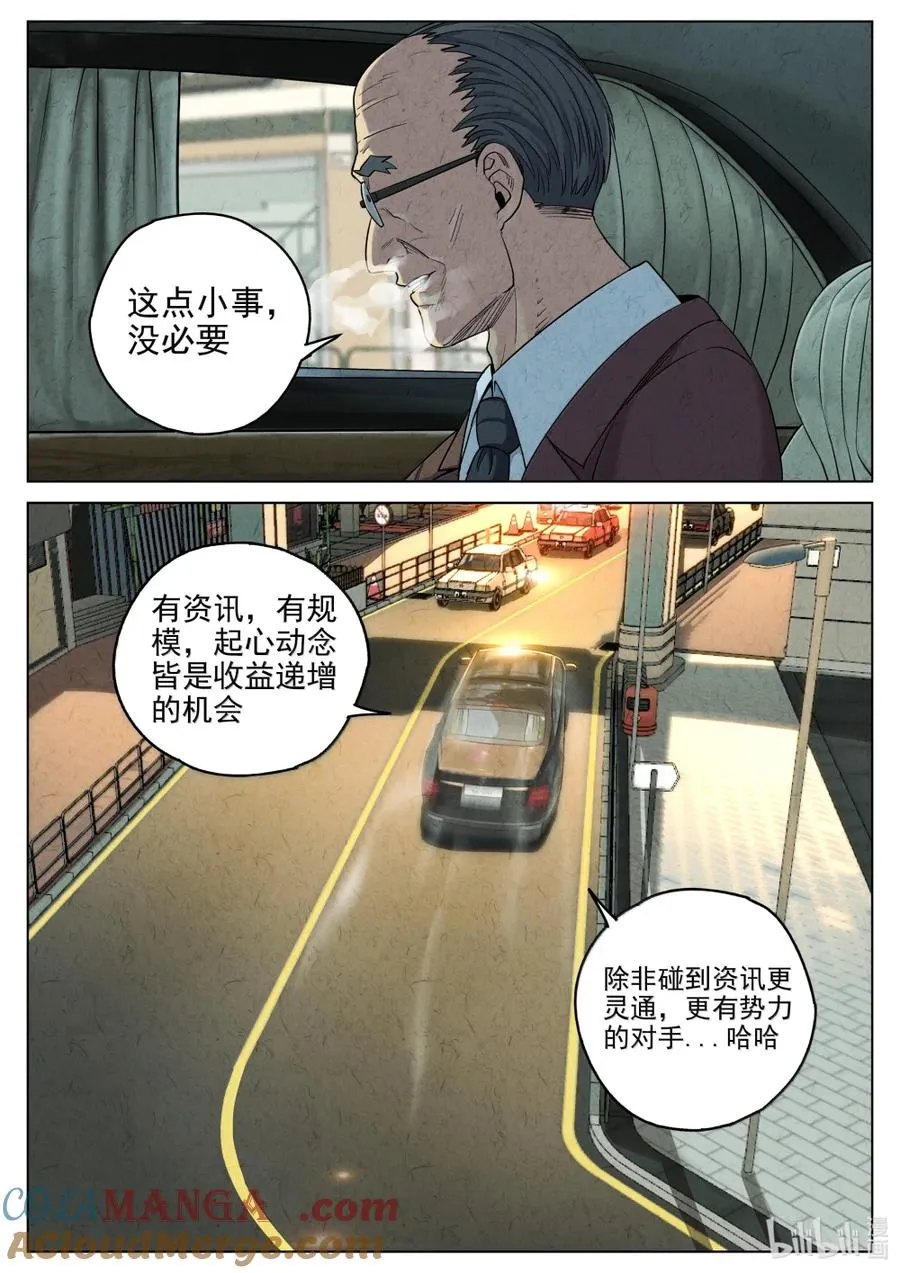 第六二话 焦糖苹果（二十三）18