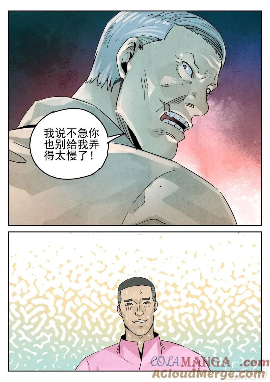 第五七话 果子干（七）18