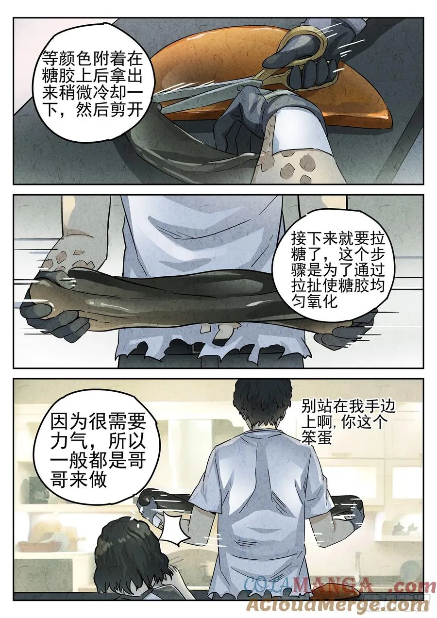 第三二话 果味硬糖（三）14