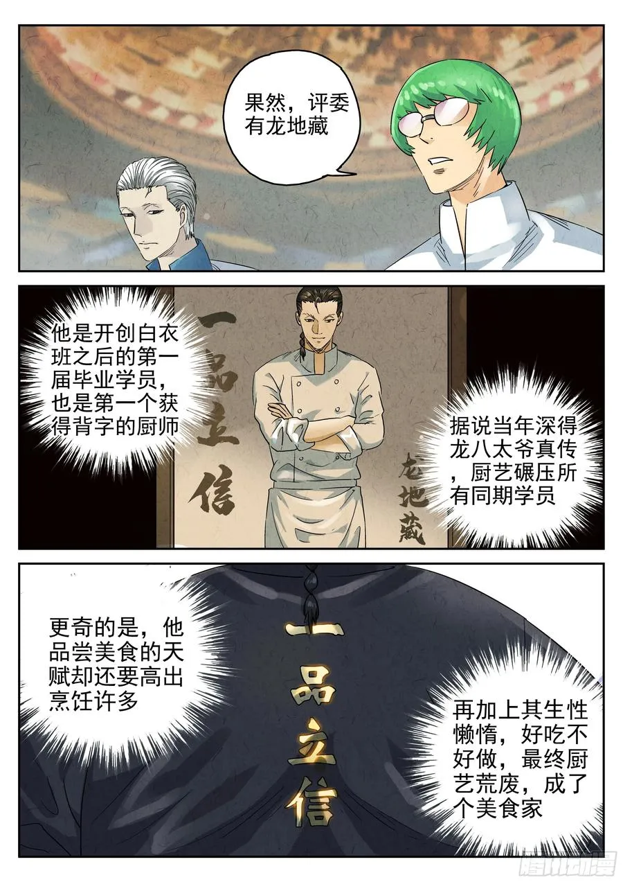 第六二话 焦糖苹果（十一）15