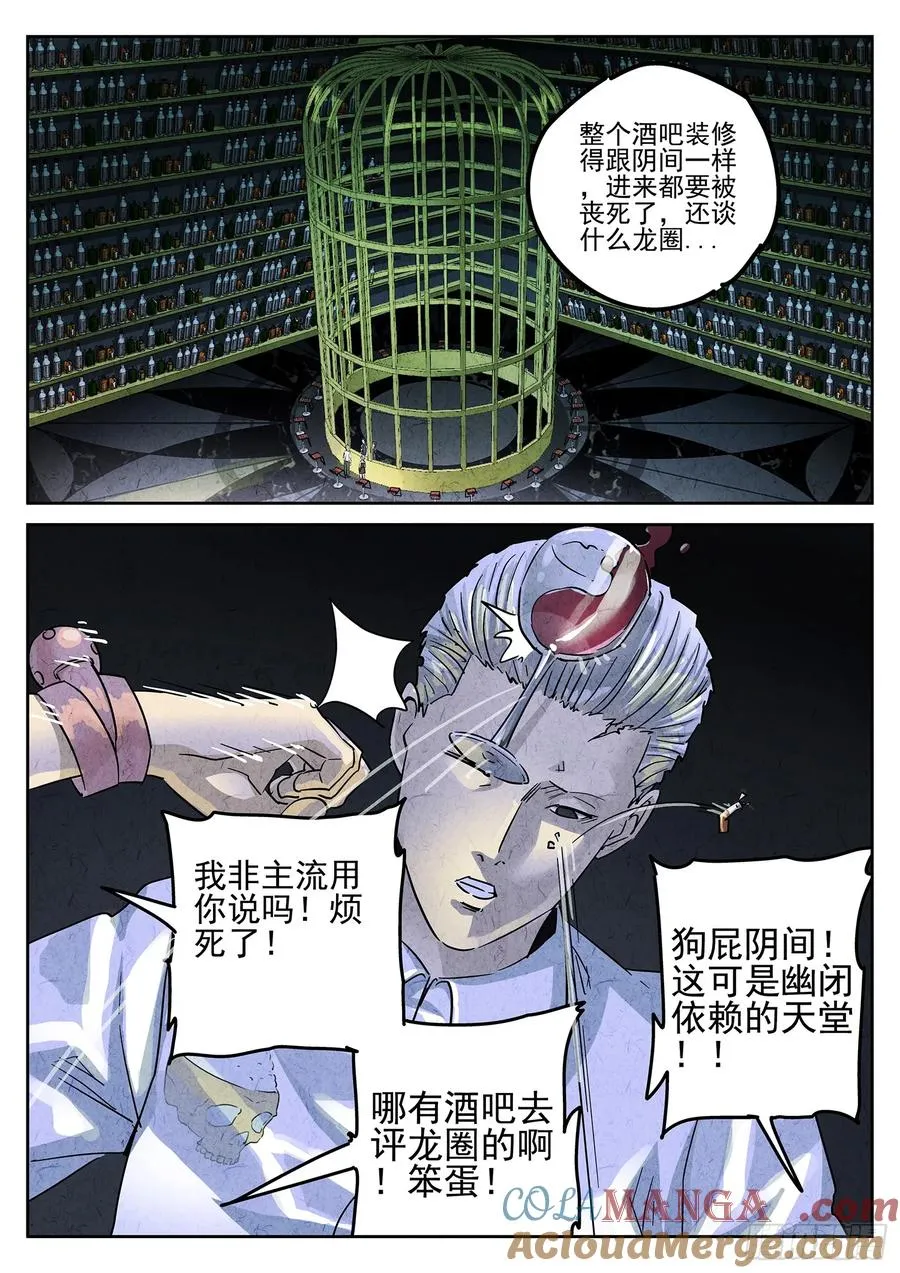 第四六话 糖霜甜甜圈（一）14