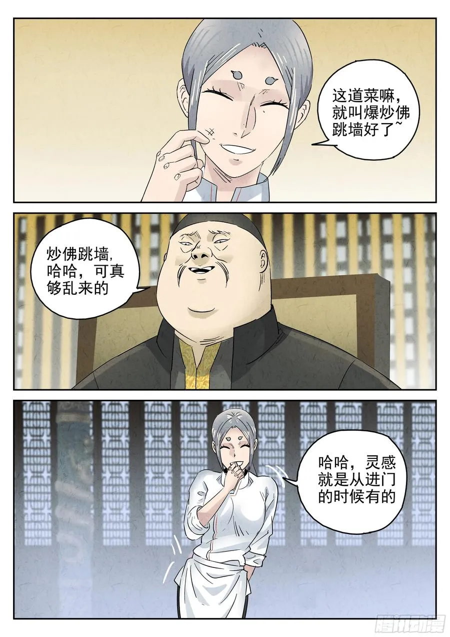 第六二话 焦糖苹果（十四）11