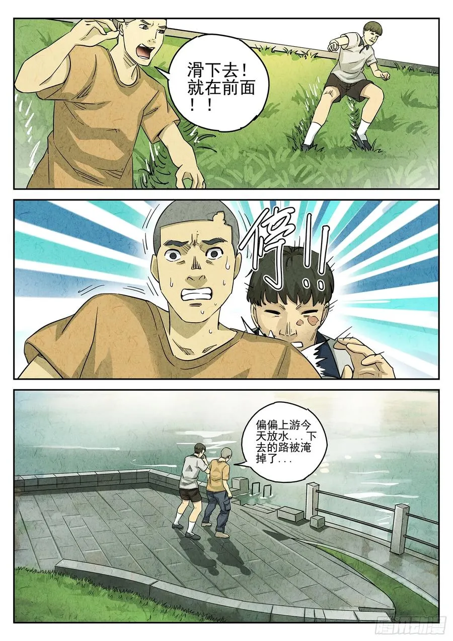 第三五话 双层猪排饭（一）17